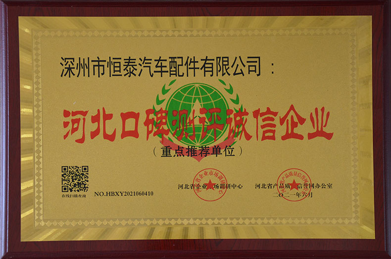 榮譽資質(zhì)