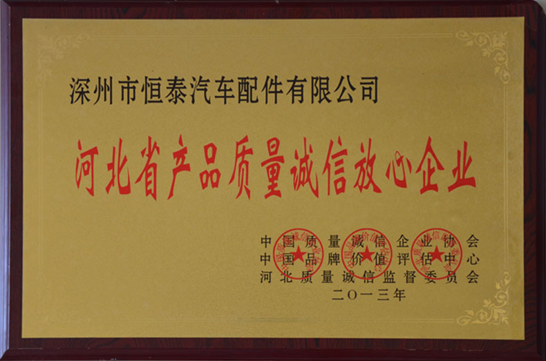 榮譽資質(zhì)