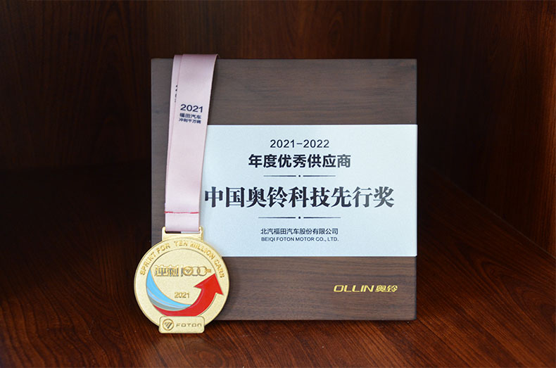 榮譽資質(zhì)